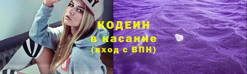 мега рабочий сайт  Муравленко  Кодеиновый сироп Lean Purple Drank 